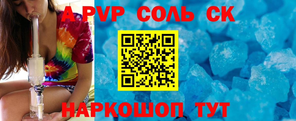 Alpha PVP Crystall  Alfa_PVP  Омск  Альфа ПВП кристаллы  Вход с VPN 