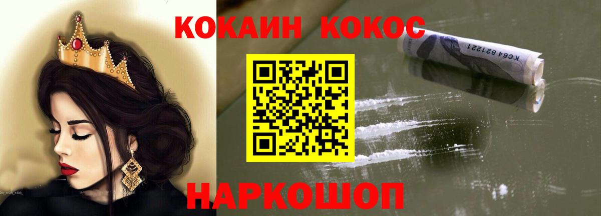 COCAIN VHQ Омск