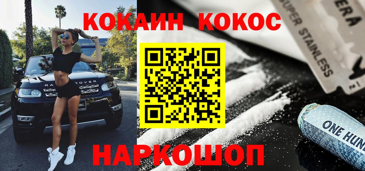 Омск  COCAIN Колумбийский  Вход с VPN  КОКАИН 98% 