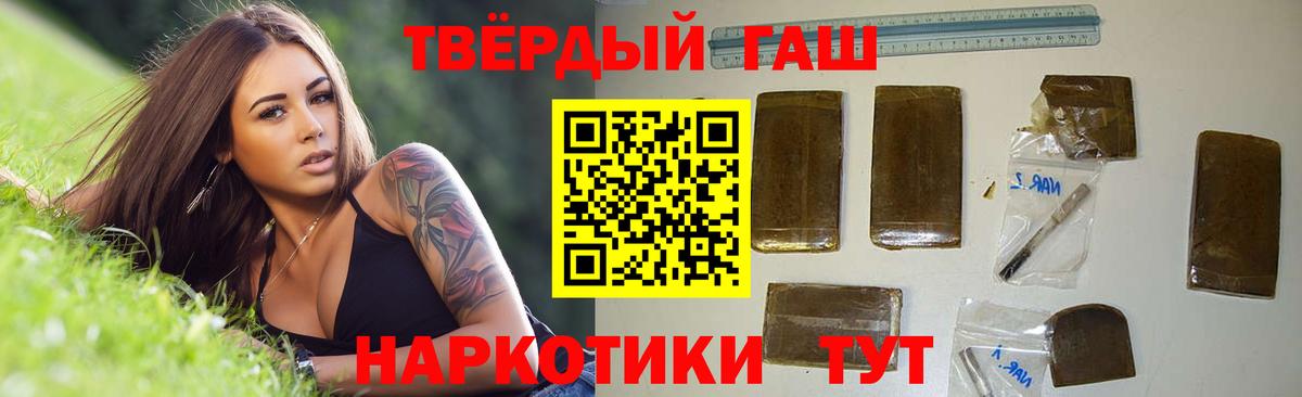 Гашиш индика сатива  ГАШ гарик  ГАШИШ  Омск  Вход с VPN 