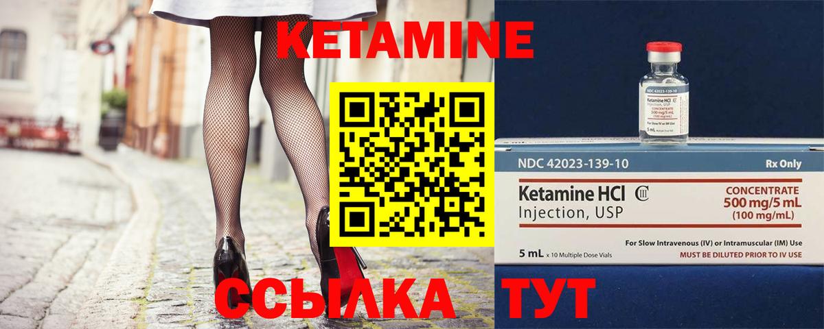 Кетамин VHQ Омск