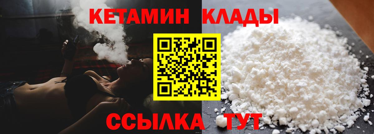 мега вход  Кетамин ketamine  Вход с VPN  Омск 
