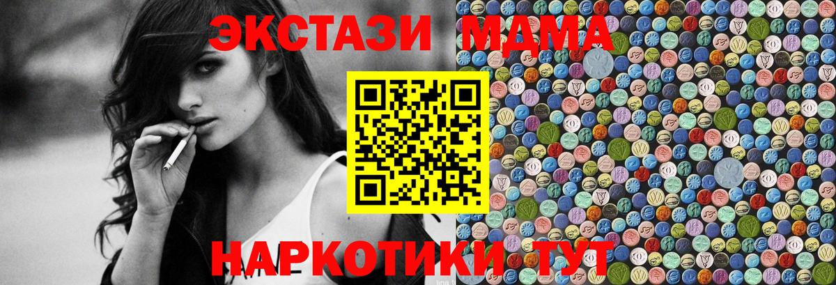 MDMA  MDMA молли  MDMA кристаллы  Вход с VPN  Омск 