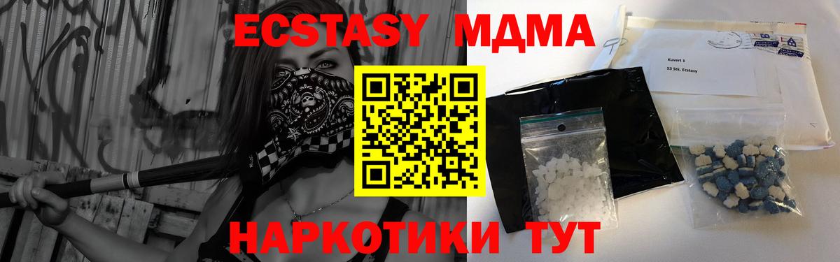 МДМА Molly Омск