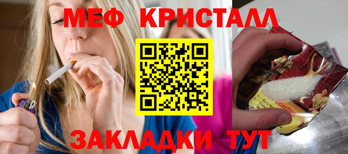 Мефедрон Омск