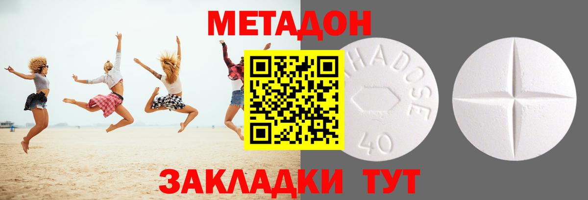Омск  МЕТАДОН белоснежный  нарко площадка какой сайт  Вход с VPN  Метадон мёд 