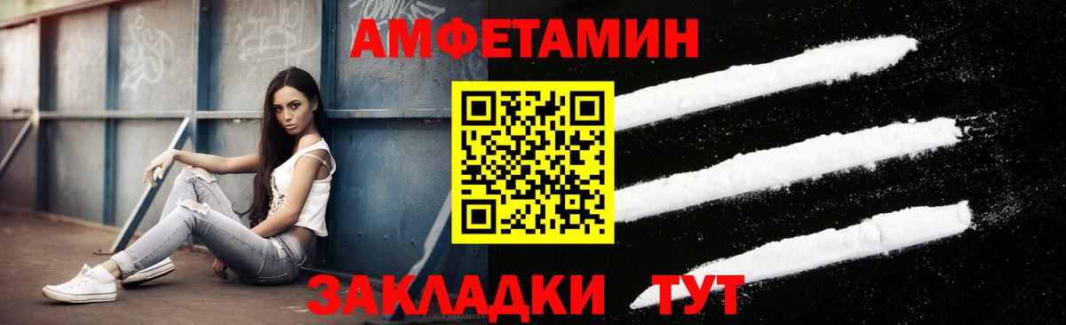 МЕТАМФЕТАМИН кристалл  Вход с VPN  Омск 