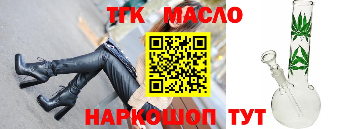 Дистиллят ТГК гашишное масло Омск