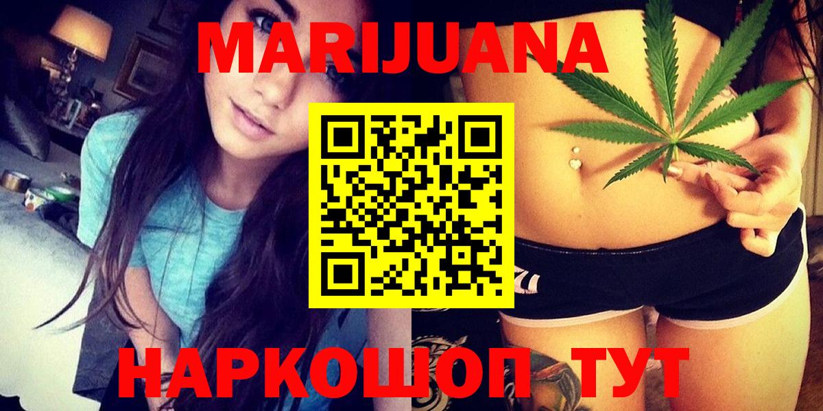 Конопля THC 21% Омск